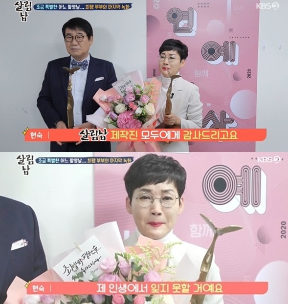 ▲최양락 하차 (출처=KBS2 '살림하는 남자들2' 방송캡처)