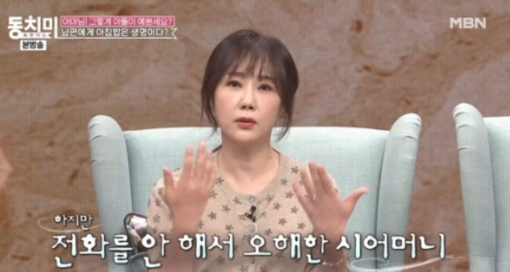 (출처=MBN '동치미')