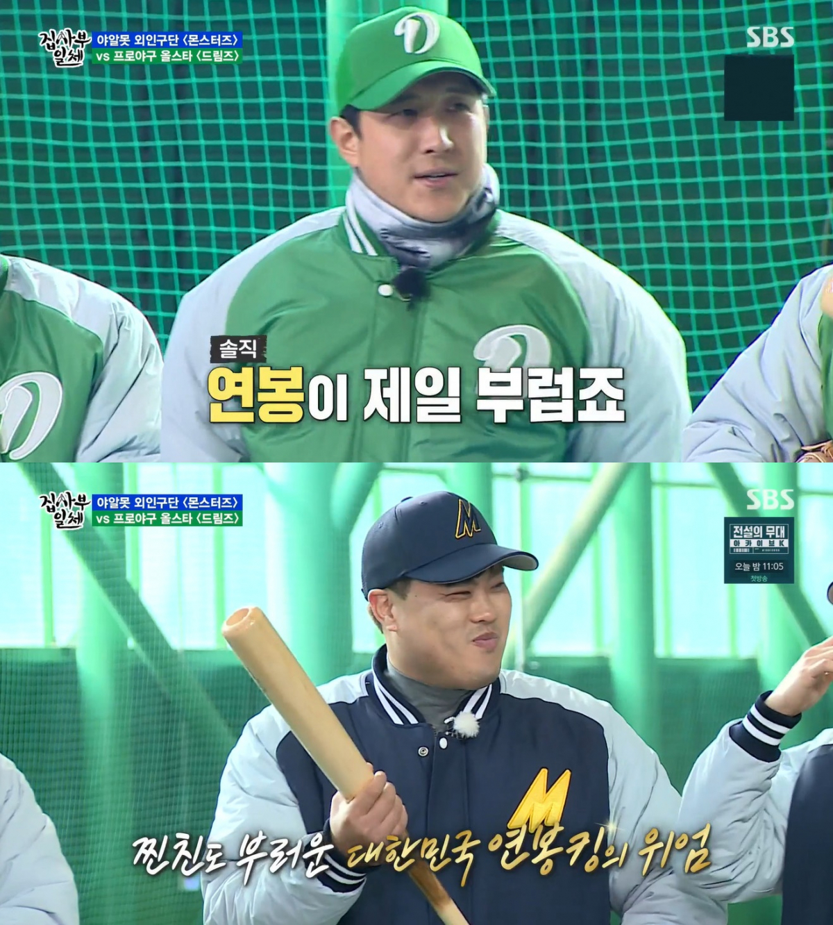 ▲류현진 연봉 (출처=SBS '집사부일체' 방송캡처)