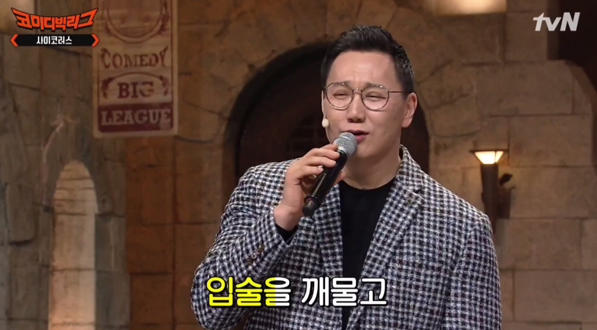 (출처=tvN '코빅')