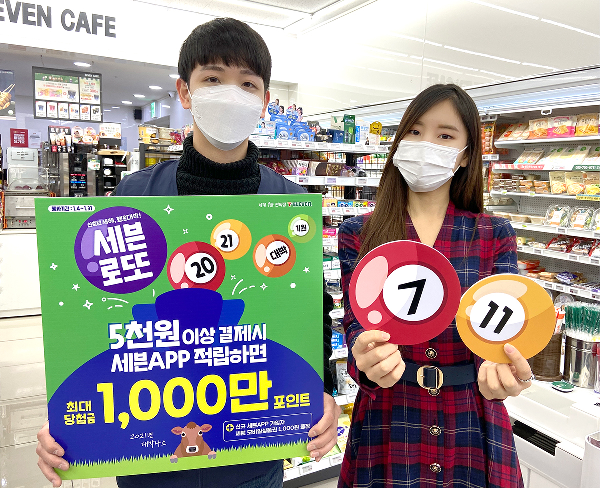 (사진제공=세븐일레븐)
