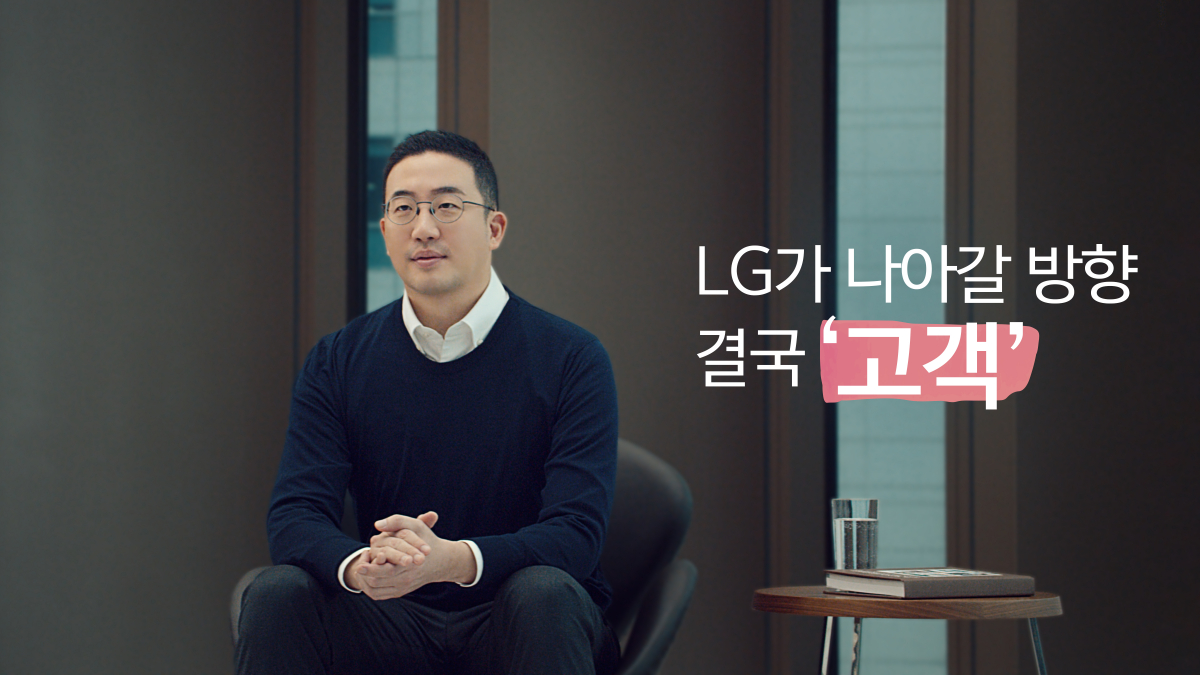 ▲구광모 LG 대표의 디지털 신년 영상 메시지 스틸 컷 (사진제공=LG)