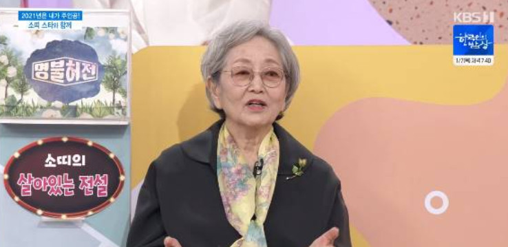 (출처=KBS '아침마당')