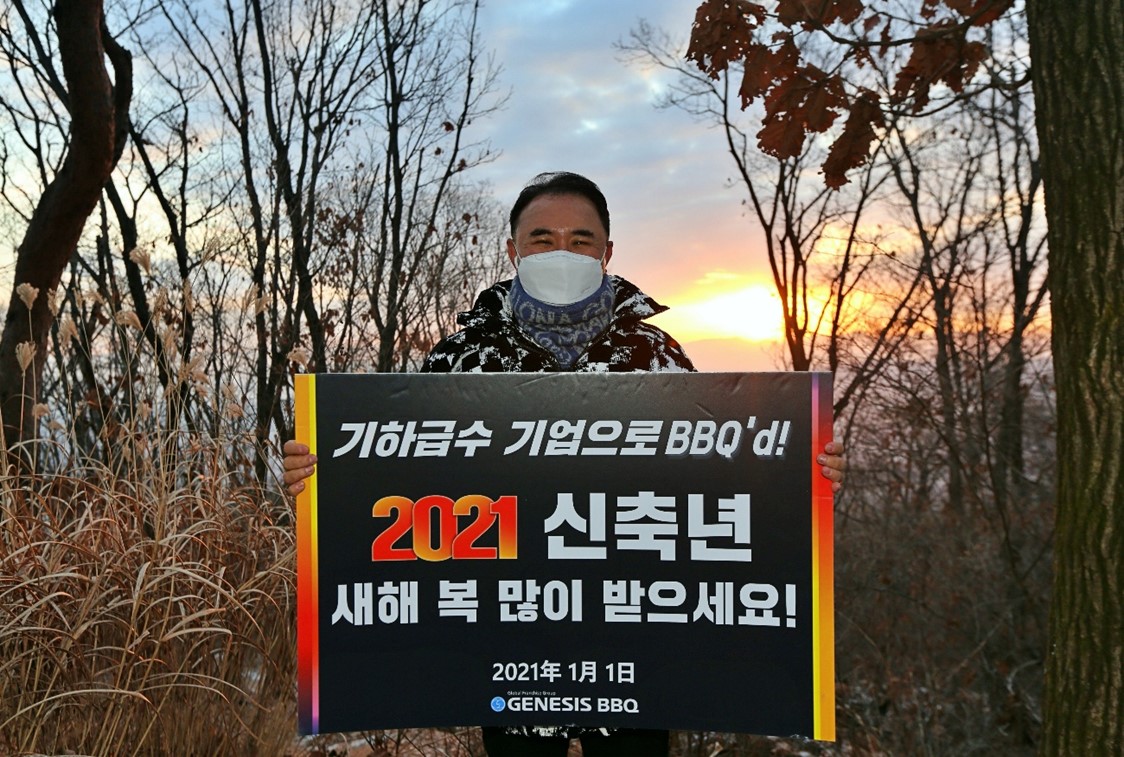(사진=제너시스BBQ)