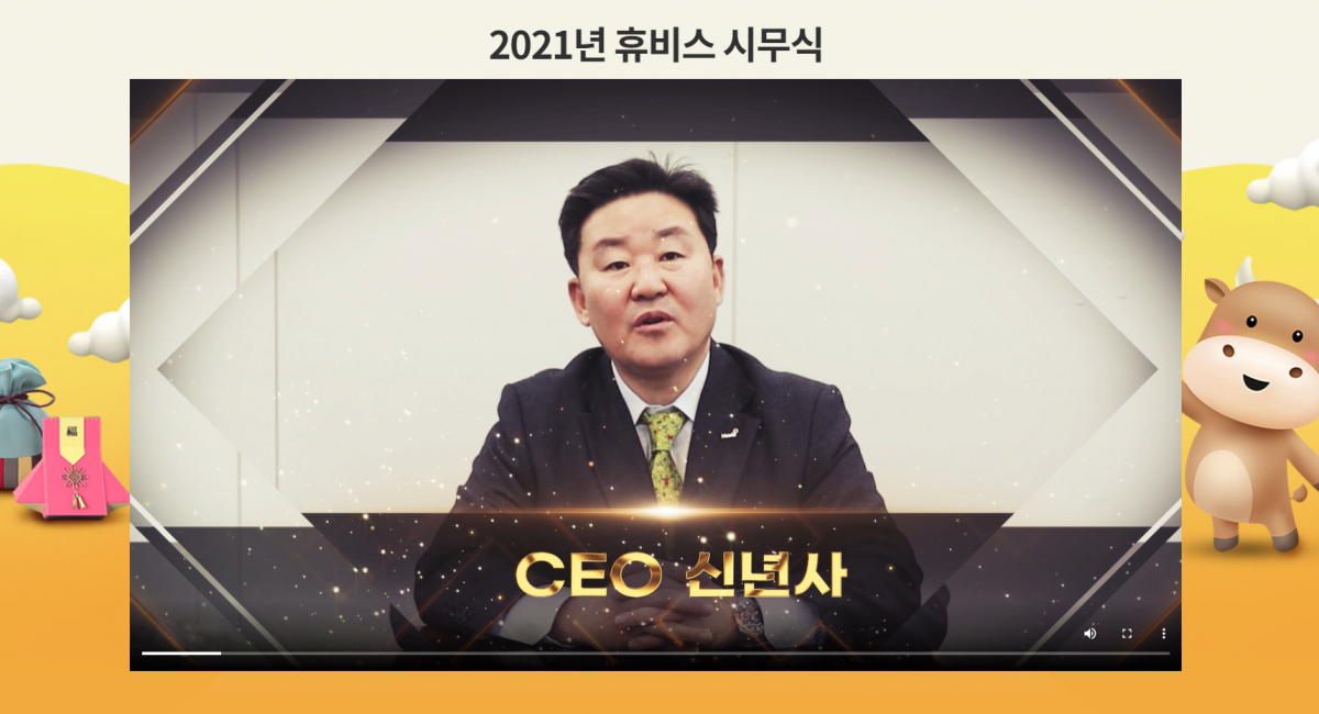 (사진제공=휴비스)