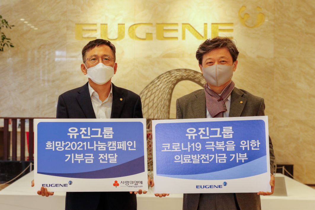 ▲최종성 유진기업 대표이사(왼쪽부터)와 고경모 유진투자증권 대표이사가 성금 전달을 기탁한 후 기념촬영을 하고 있다.  (사진제공=유진그룹)