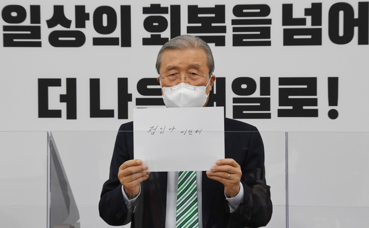 ▲김종인 국민의힘 비상대책위원장이 4일 여의도 국회에서 열린 비상대책위원회의에서 양부모의 학대로 짧은 생을 마감한 만 16개월 정인이 사건을 애도하며 "정인아 미안해"라고 적힌 종이를 들어 보여주고 있다. (연합뉴스)