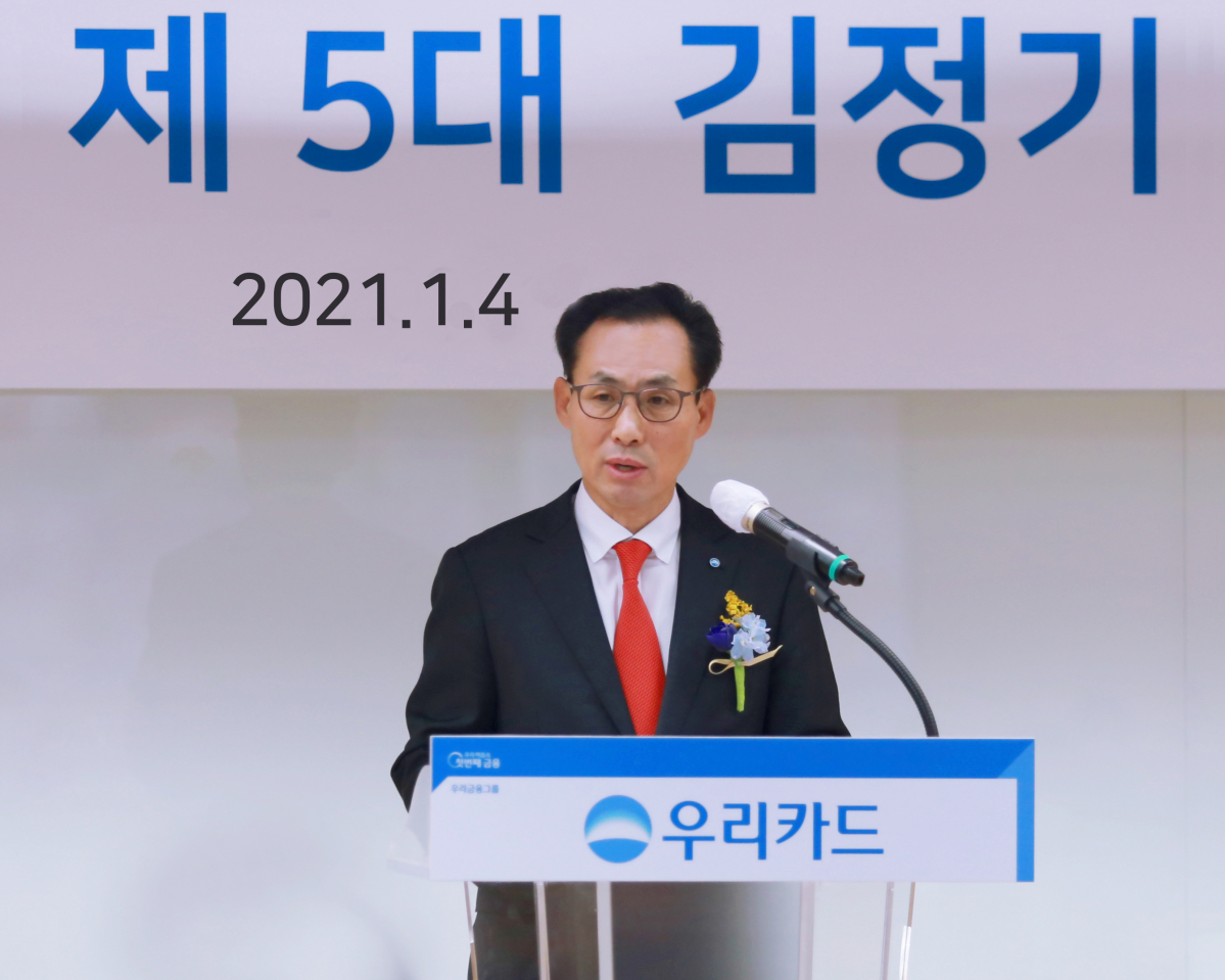 ▲김정기 우리카드 신임 사장이 4일 우리카드 광화문 본사에서 열린 취임식에서 취임사를 연설하고 있다. (사진제공=우리카드)