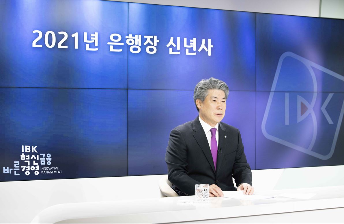▲윤종원 IBK기업은행장이 4일 서울 중구 을지로 기업은행 본점에서 신년사를 하고 있다. (사진제공=IBK기업은행)