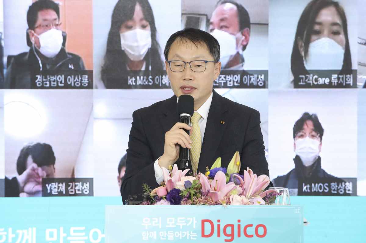 ▲구현모 KT 대표가 4일 랜선 신년회에서 발언하고 있다. (사진제공=KT)