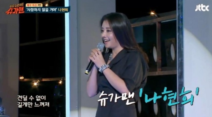 (출처=JTBC 캡처)