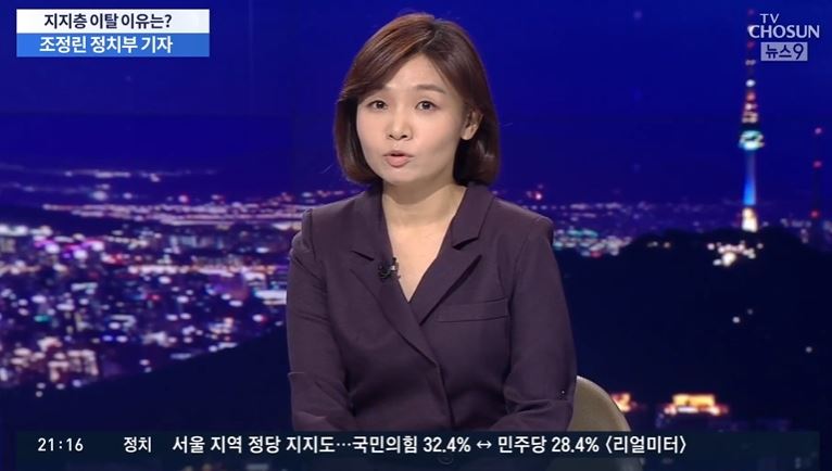 (출처=TV조선 캡처)