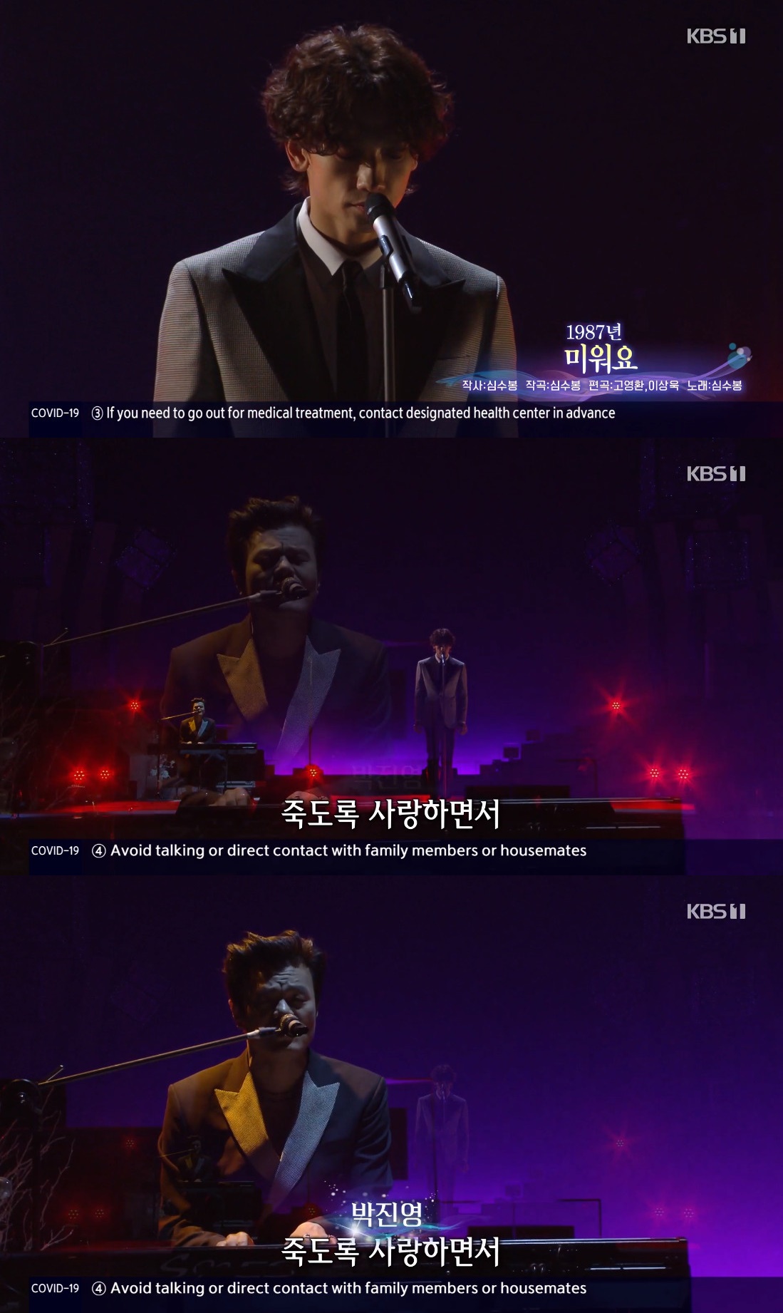 ▲‘가요무대’ 박진영·비 (출처=KBS1 '가요무대' 방송캡처)