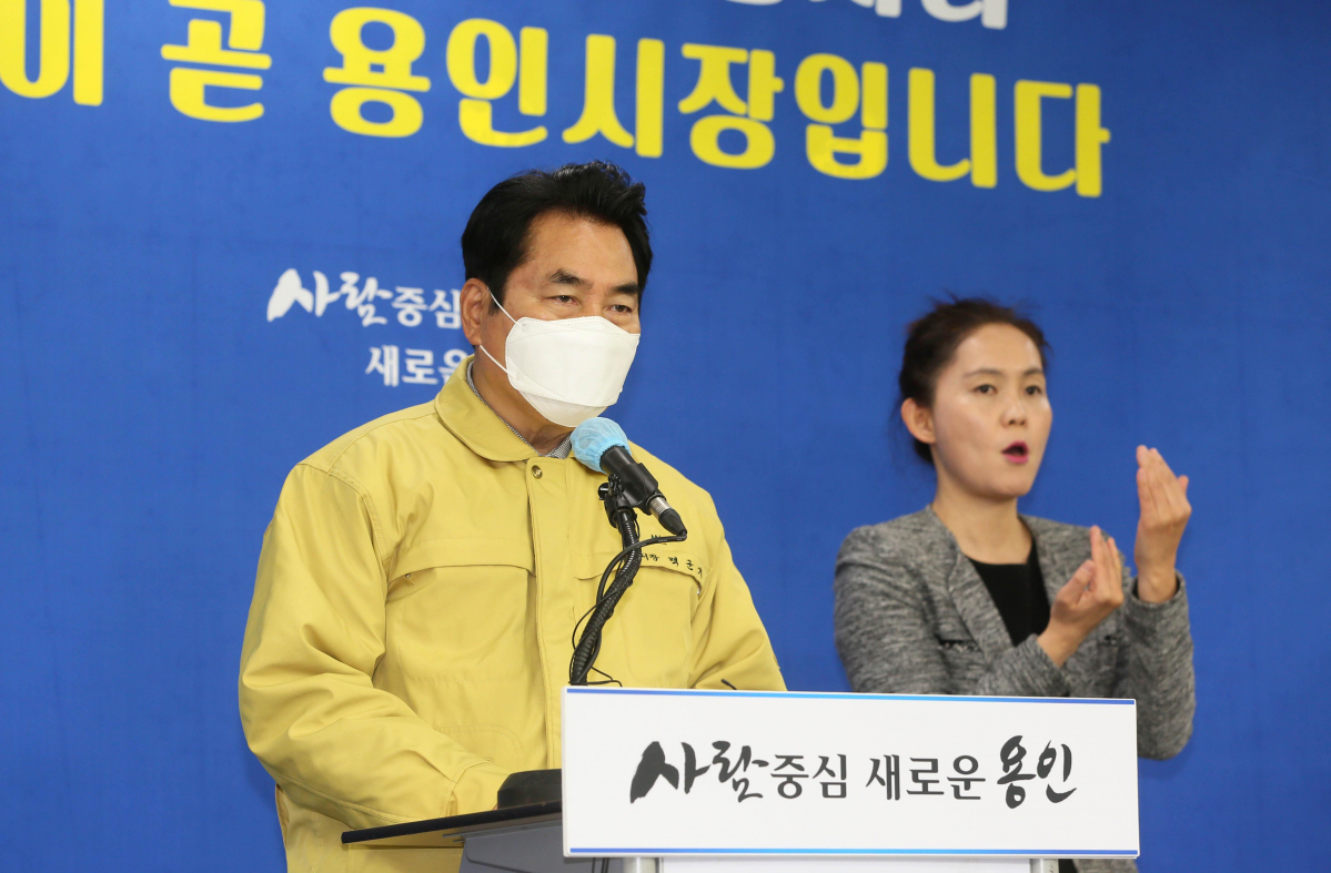 ▲백군기 용인시장은 4일 오후 페이스북 긴급라이브 브리핑을 열고 집단감염이 발생한 수지산성교회에 대해 방역수칙 위반 혐의로 수사기관에 고발할 것을 밝혔다. (사진제공=용인시)