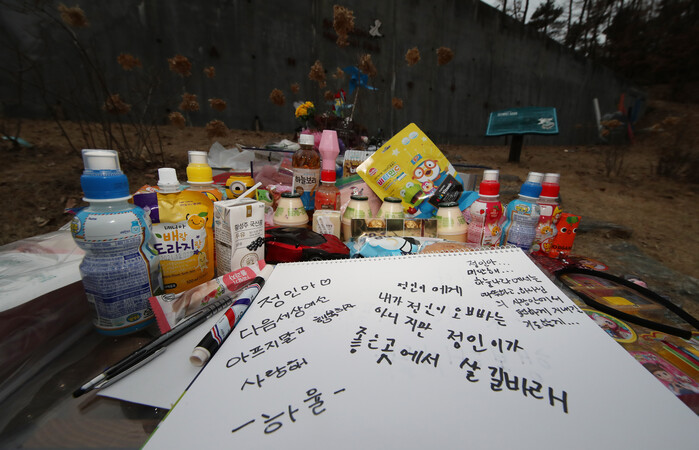 ▲정인아 미안해 (연합뉴스)