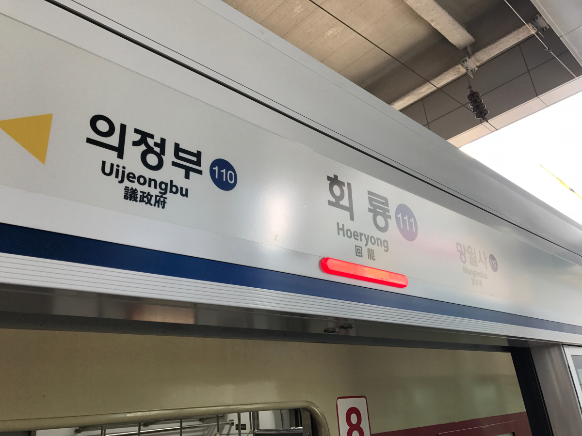 ▲6일 오전 지하철 1호선 회룡역에서 전동차 고장으로 약 1시간 동안 열차 운행이 중단돼 출근길 시민들이 큰 불편을 겪었다. (연합뉴스)