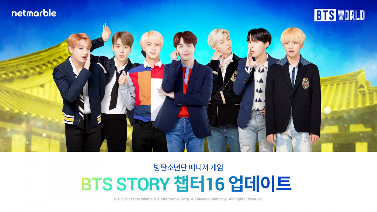 ▲BTS월드 업데이트 이미지.  (사진제공=넷마블)