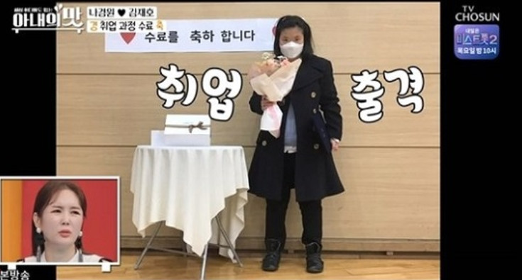 (출처=TV조선 '아내의 맛')