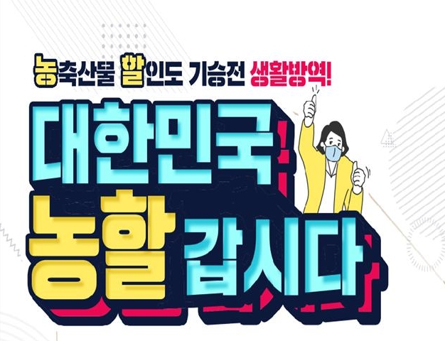 (자료제공=농림축산식품부)