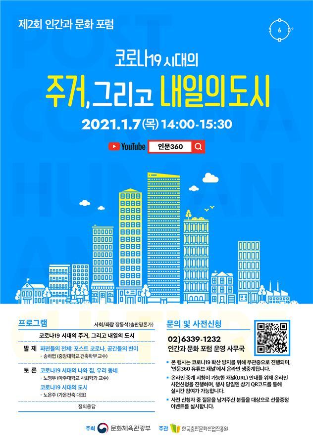 (사진제공=문화체육관광부)