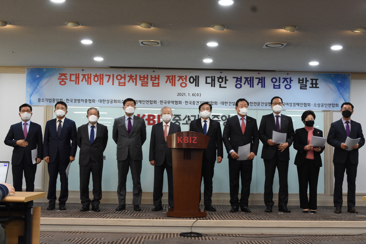 ▲올해 1월 서울 여의도 중소기업중앙회에서 열린 '중대재해기업처벌법 제정에 대한 경제계 입장 발표' 기자회견에서 10개 경제단체장들이 공동 입장 발표를 하고 있다. (사진제공=경총)