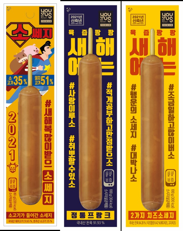 ▲유어스 소세지 (선진)