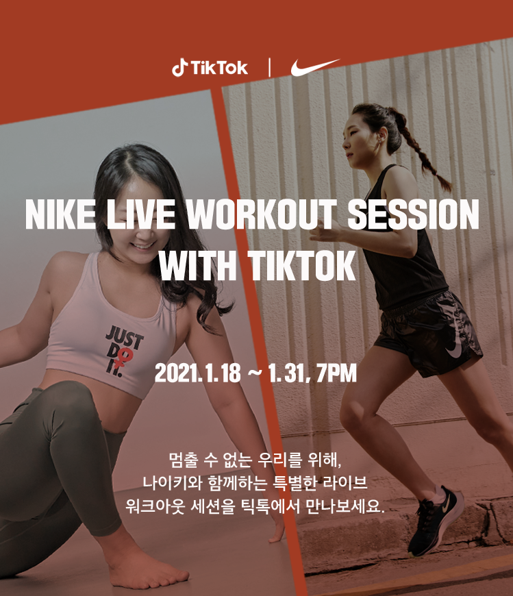 (사진제공=틱톡)