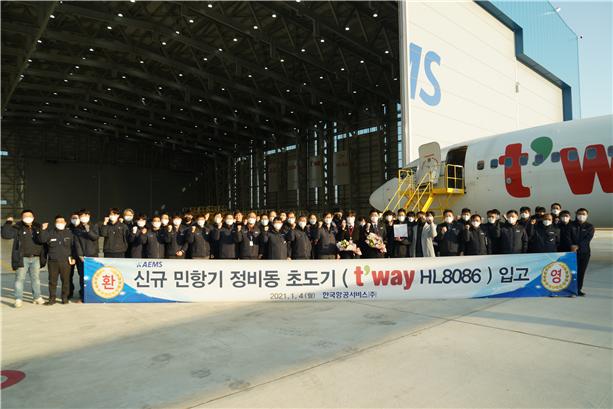 ▲4일 KAEMS가 신축한 민간 항공기 정비 행가에서 티웨이항공 항공기를 초도기로 입고하고 기념사진을 촬영하고 있다. (사진제공=KAI)