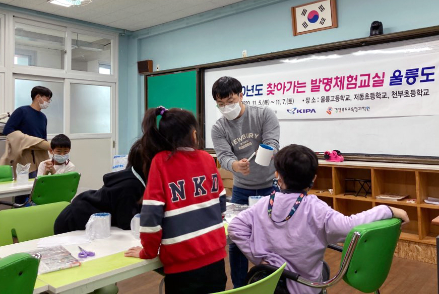 ▲지난해 울릉도 천부초등학교에서 열린 찾아가는 발명체험교실 모습. (사진제공=특허청)