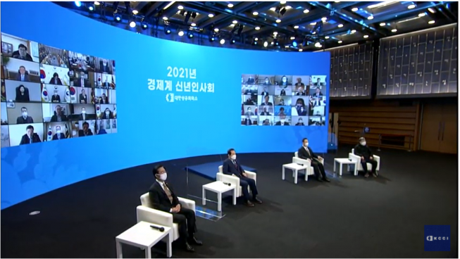 ▲2021년 경제계 신년인사회가 7일 비대면으로 진행되고 있다. (출처=대한상공회의소 인사이트 채널)