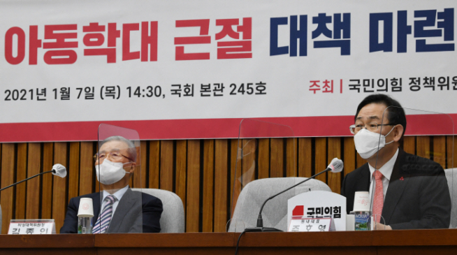 ▲국민의힘 주호영 원내대표가 7일 국회에서 열린 아동학대 근절대책 마련 연석회의에서 발언하고 있다. (연합뉴스)