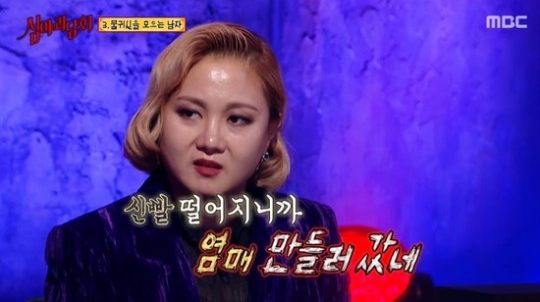 ▲'심야괴담회' 박나래(사진제공 = TV CHOSUN)