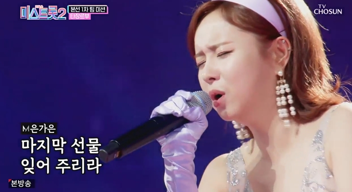 (출처=TV조선 캡처)