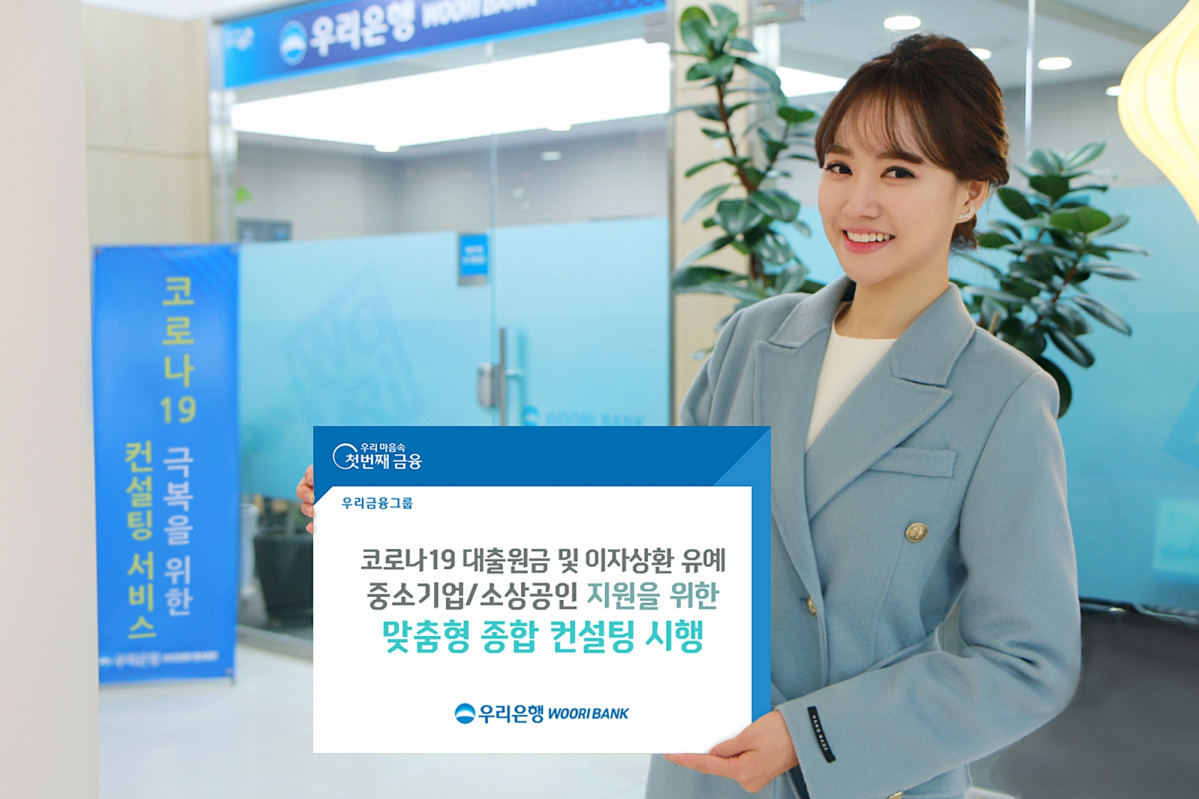(사진제공=우리은행)
