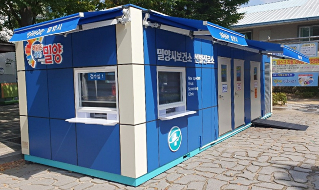 ▲동국제강 럭스틸 바이오로 지어진 경남 밀양보건소 선별진료소. (사진제공=동국제강)