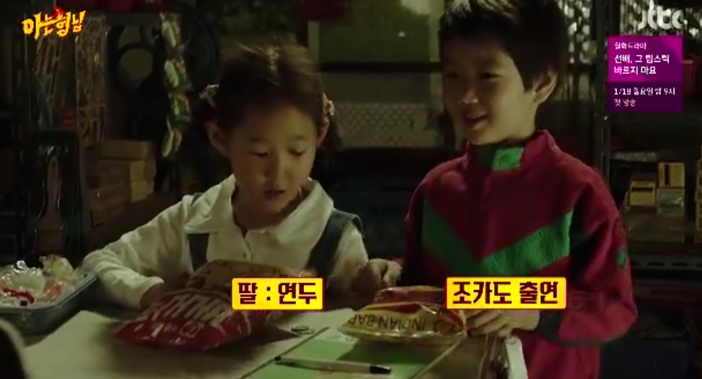 (출처=JTBC 캡처)