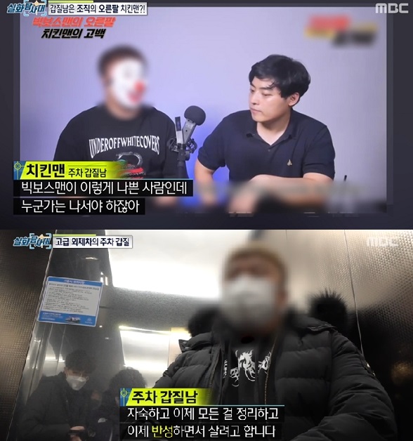 (출처=MBC 캡처)