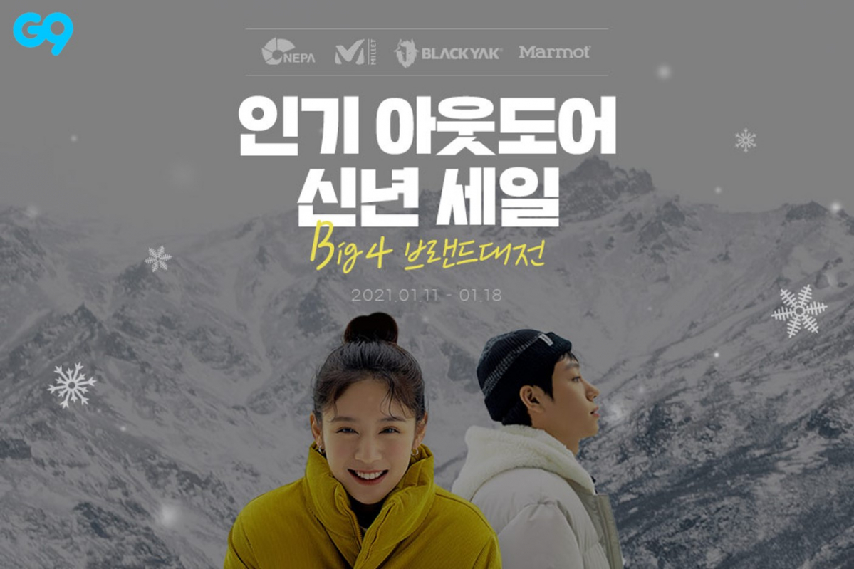 (사진제공=에베이코리아)