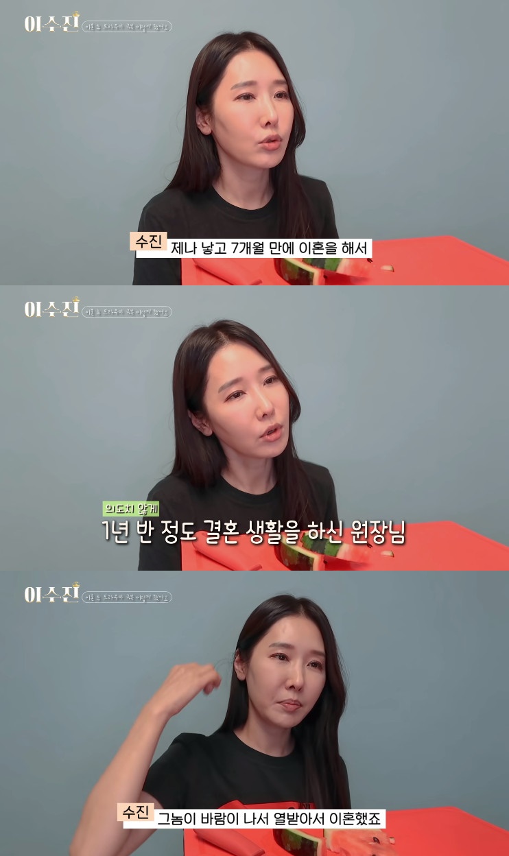 ▲치과의사 이수진 (출처=이수진 유튜브 채널 캡처)