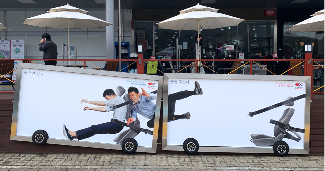 ▲한국도로공사가 화성휴게소에 설치한 안전 착용띠 홍보물.  사진제공 한국도로공사
