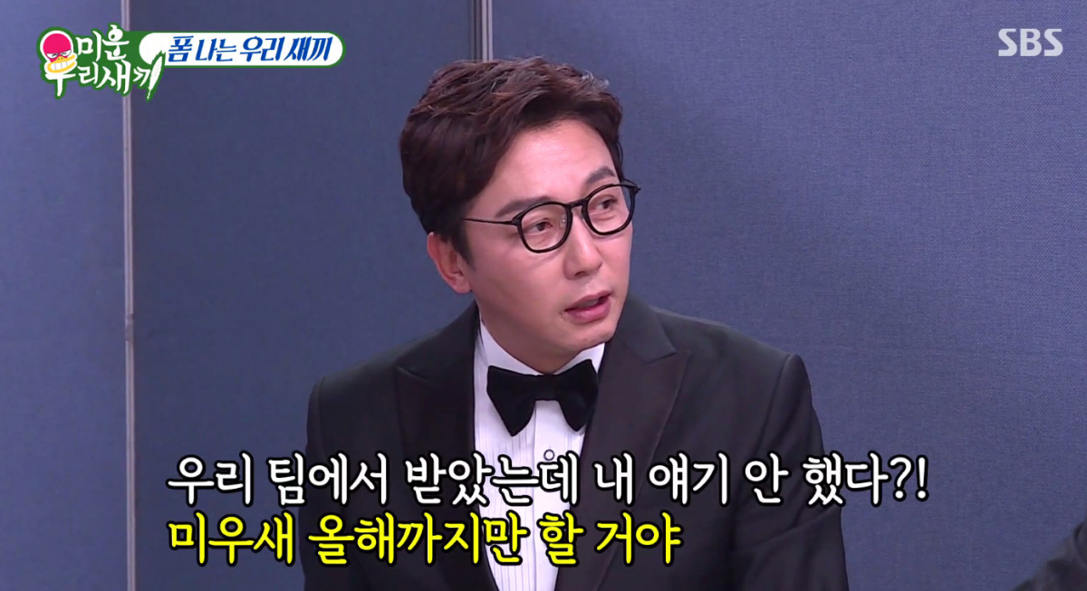 (출처=SBS '미우새')