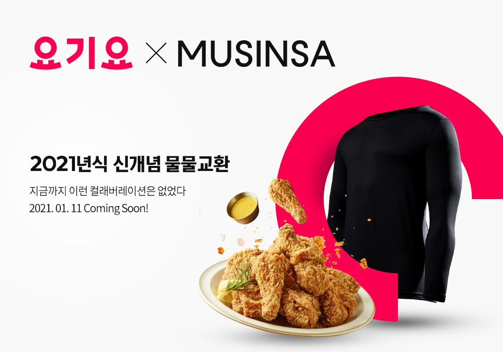 (사진제공=딜리버리히어로코리아)