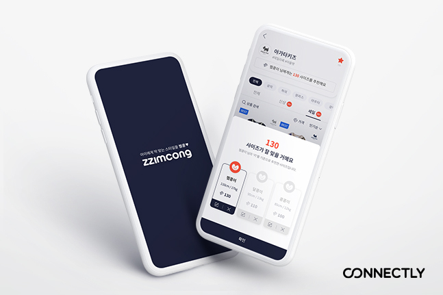 (사진제공=커넥틀리)