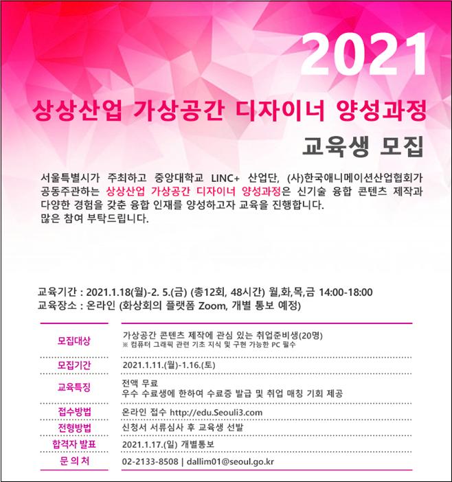 (자료제공=서울시)