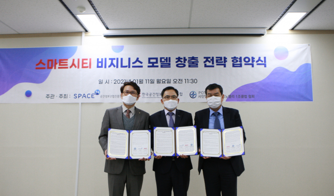 ▲공간정보산업진흥원과 한국공간정보산업협동조합, 판교테크노밸리 1조클럽협회가 ‘스마트시티 비즈니스 모델 창출’을 위한 양해각서(MOU)를 체결했다. (좌로부터) 1조클럽협회 최영식 회장, 공간정보산업진흥원 전만경원장, 공간정보산업협동조합 박경열 이사장(사진제공=공간정보산업진흥원)