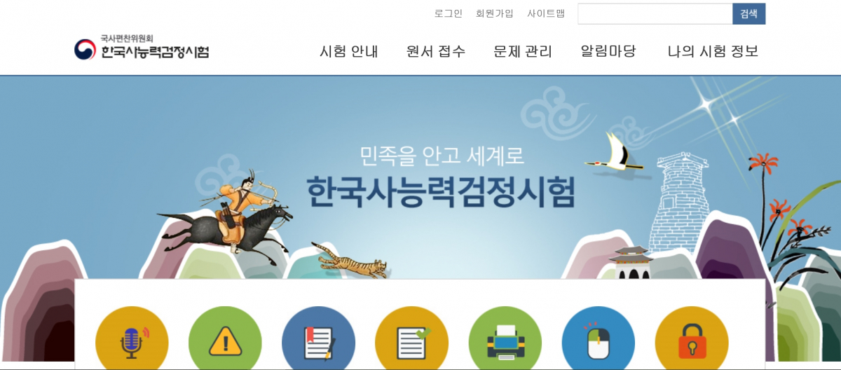 (홈페이지 화면 캡처)