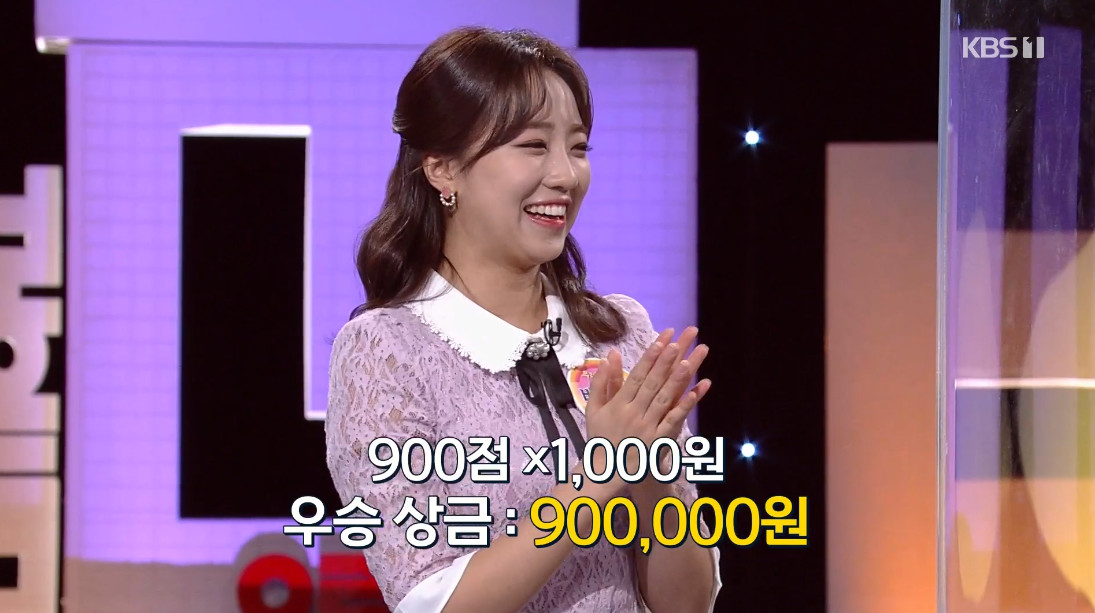 ▲‘우리말겨루기’ 배혜지 (출처=KBS1 '우리말 겨루기' 방송캡처)