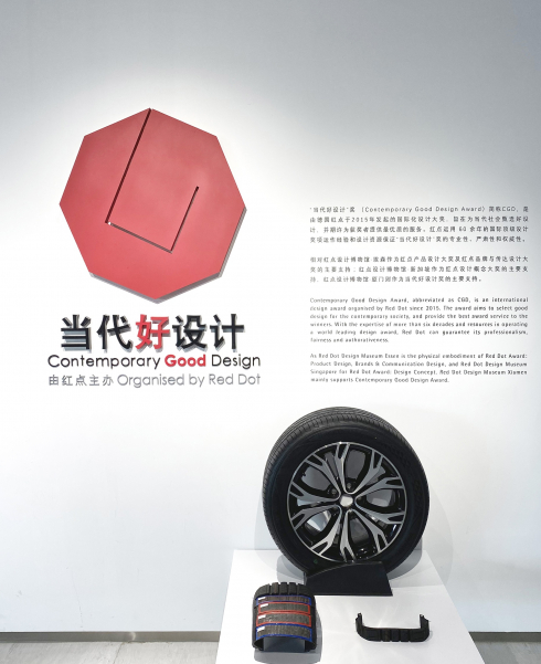▲금호타이어의 중국 프리미엄 제품인 마제스티9(Majesty9) SOLUS TA93이 중국 샤먼에서 열린 ‘2020 중국 레드닷 디자인 어워드’에서 본상을 받았다.  (사진제공=금호타이어)
