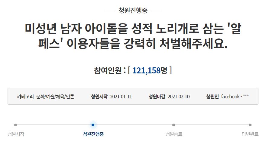 (출처=청와대 국민청원 게시판 캡처)