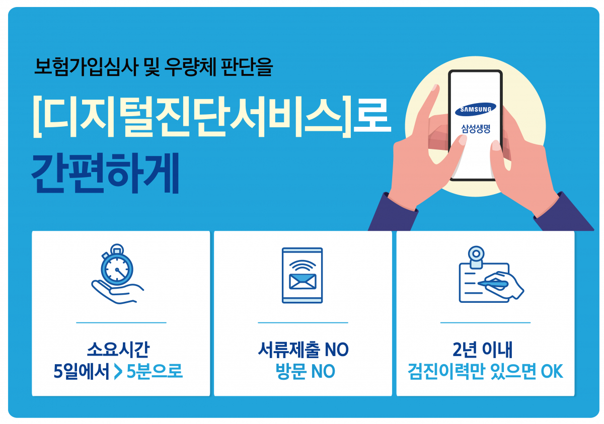 (사진제공=삼성생명)